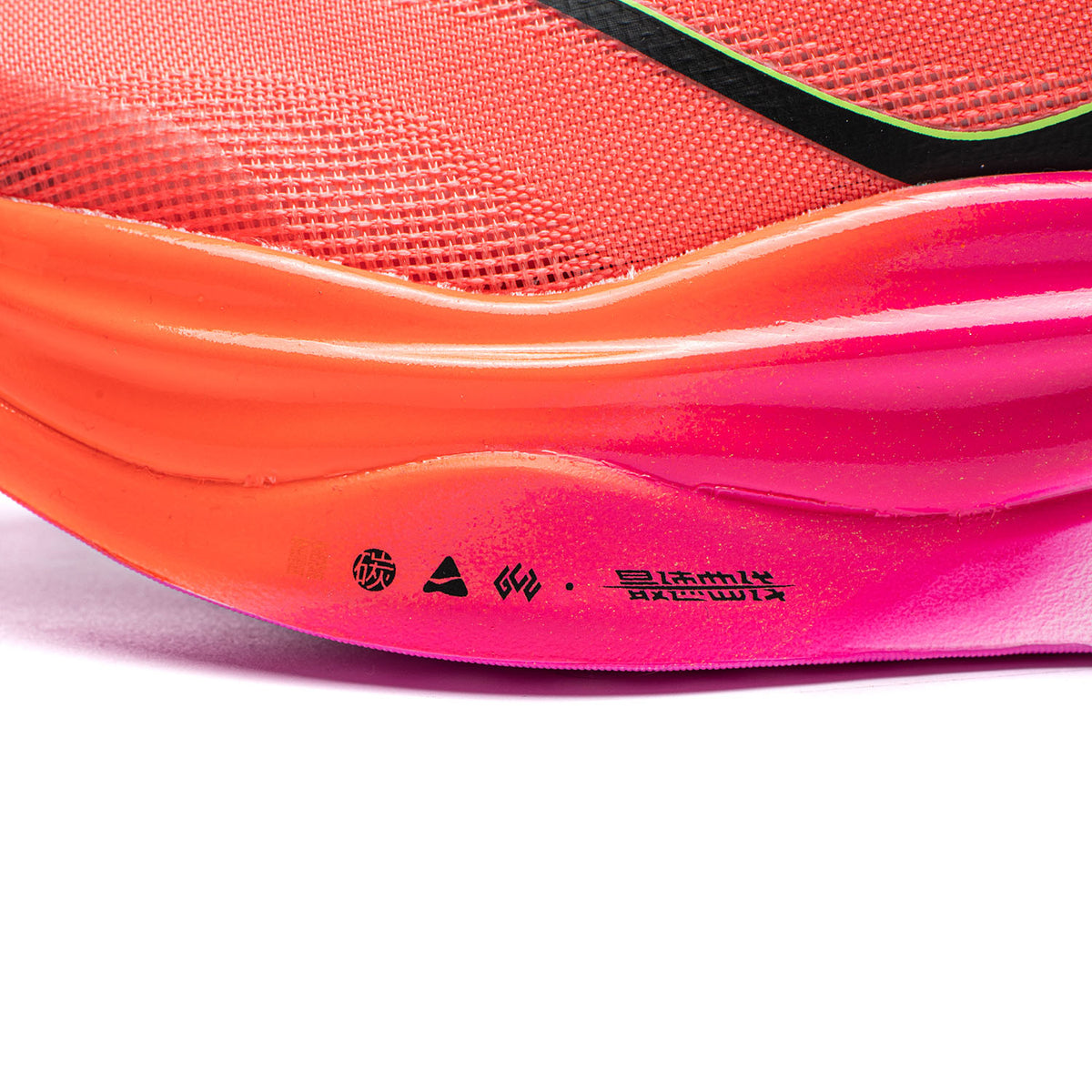Li-Ning Feidian 6 Elite "Fluorescent Coral" Running Shoes